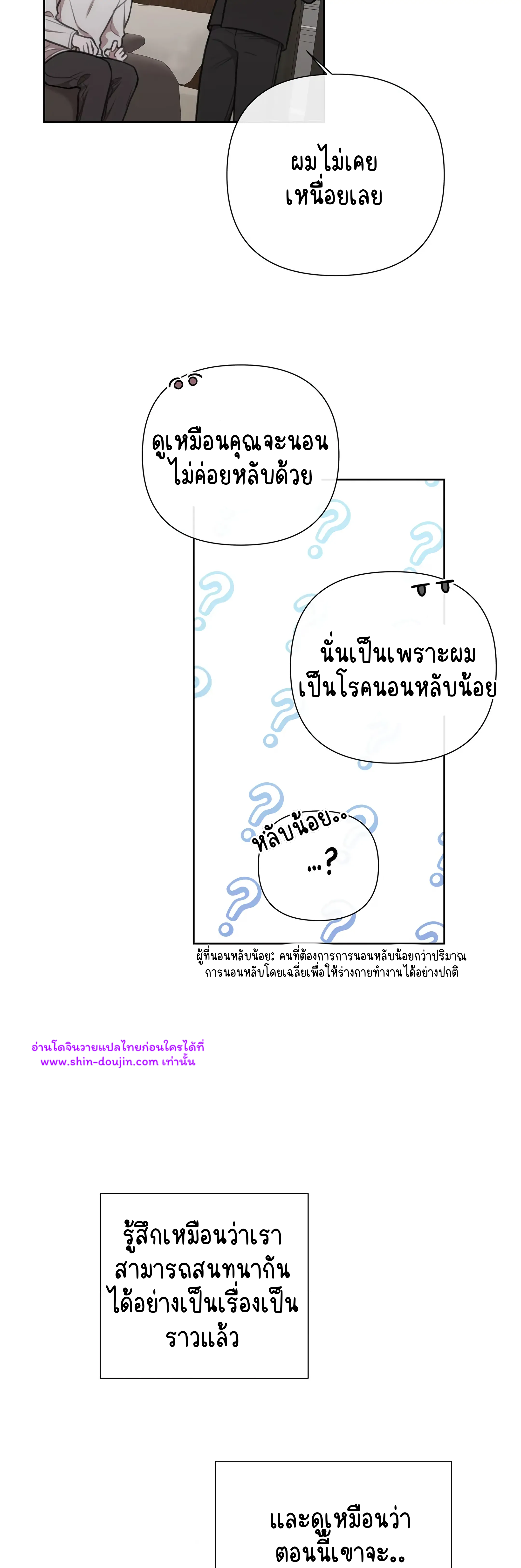Secretary Jin’s Confinement Journal EP 21